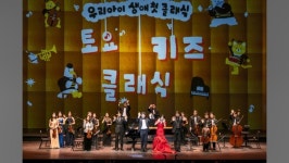 [문화&공연] 용인문화재단, 토요키즈클래식 내달 15일 마련