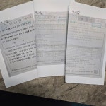 [기자의 시선] 이웃사촌은 옛말…원칙 지켜야