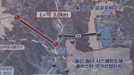 서울방향 남사동탄6(LCS) | 용인-화성 "남사·이동읍~동탄 연계교통망 구축"