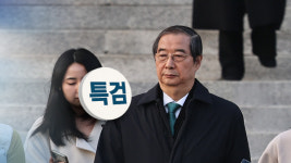 특검, 한덕수 징역 15년 구형…