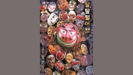 [문화&공연] 경기청년예술기회발레·한국무용·연극