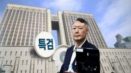 특검, '체포 방해' 윤 전 대통령 징역 10년 구형