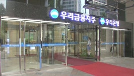 [비즈투데이] 우리은행, AI 기술로 스미싱 원천 차단