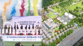 승기하수처리장 현대화 착공…지상은 공원으로