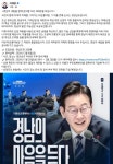 이 대통령, 다음 달 6일 경남서 타운홀미팅