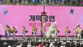 계양산 국악제 18일 개최…계산체육공원서 무료 공연