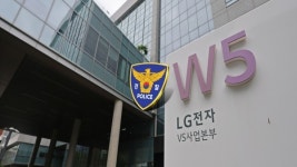 LG전자 흉기 난동 '엇갈린 진술'…경찰, 영장 신청