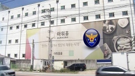 사과 1년 만에 아워홈 또 끼임사고…경찰, 안전조치 수사