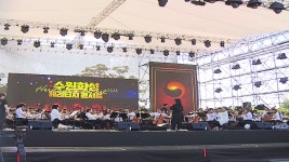 2026 수원화성 헤리티지 콘서트 개최…글로벌 관광도시 도약