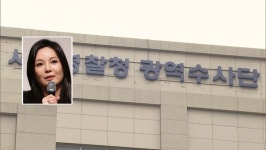 경찰, 연예기획사 대표 차가원 구속영장…300억 원 사기 혐의