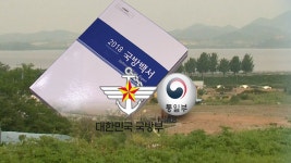 적 표현 빼도 북 반발…체감 가능한 평화부터