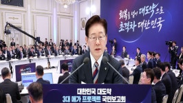 3대 메가프로젝트 보고…이 대통령 