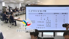 선관위 