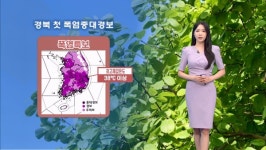 경북 경산, 포항 첫 폭염중대경보 발효…전국 찜통더위