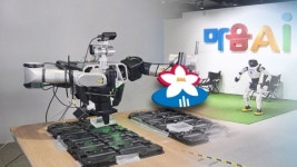 성남시, '피지컬 AI' 거점 조성…미래 바꾼다