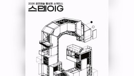 [문화&공연] 경기문화재단, 광명시민회관서 스테이지G 진행