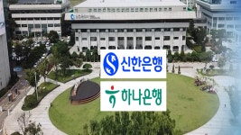 68조 원 인천 시금고 선정…승부처는 '지역 기여도'