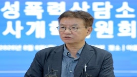 경찰 수사개혁위, 성폭력 피해자 보호 개선 논의