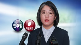 정면돌파 용혜인에…야 압박, 여 일부도 