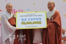 강남지역 불자들 자비나눔 위해 한자리에