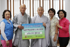 노적사 종후 스님 아름다운동행에 자비나눔기금 전달