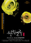 9월 11~30일 뮤지컬로 원효ㆍ의상을 만난다