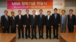 기업 대표들, 동국대 MBA에 장학기금 기부