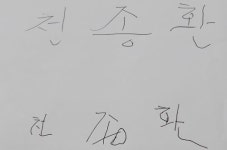 적광스님내가 지장 찍은 환속제적원 공개하라