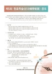진흥원 제5회 원효학술상 공모