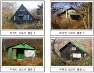 지리산 사찰들 왕시루봉 선교사 별장 철거하라