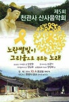 가을엔 음악 가득한 산사로