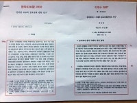 보광 스님 논문 표절 의혹 제기