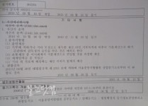 조계종, 법인관리법 덫에 걸리다