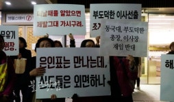 청정성 회복 위해 권승에 양심의 죽비 든다