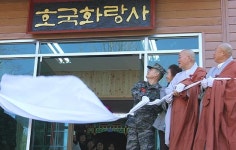 군종교구, 해병 2사단 호국화랑사 낙성
