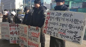 세월호 송곳 교사 재논의 않은 동국대 이사회