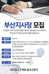 불교신문 '영남본부' 2년 만에 도로 지사장