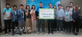 에이플러스골프-용호종합사회복지관 사회공헌 협약