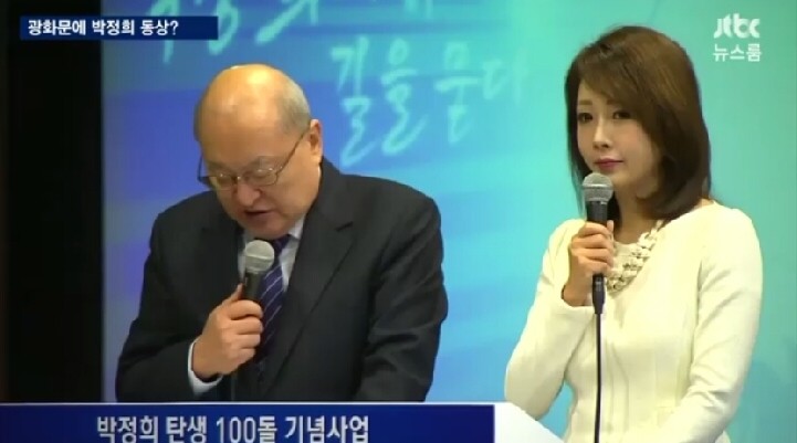 영남대 박정희 동상, 민주동문회원 독재규탄 세례 사건에 불거져