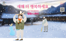 2017 정유년 부처님 품에서 희망 쏘기