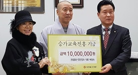 관음물산 영진양초, 조계종에 1000만원