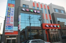 가볼만한 곳, 새조개 샤브샤브 3대천왕 여수 맛집 사계절횟집