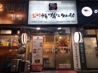 부천 상동 떡볶이 맛집 남녀노소 모두 사로잡은 3대천왕 신탕국물떡볶이 