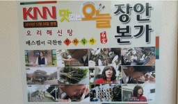 기장 맛집, 일교차가 심한 계절에는 3대천왕 장안본가에서 해신탕으로 원기회복