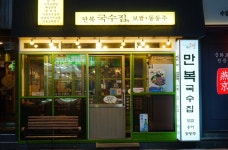 따뜻한 봄, 볼거리 많은 부산 여행에 빠질수 없는 백종원의 3대천왕 수영 맛집 가볼만한곳 1순위