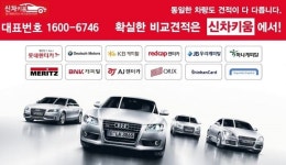 신차키움5월긴급특판 장기렌트카및자동차리스 할부 가격비교사이트로 보증금없는 장기렌터카 최저가 구매 가능