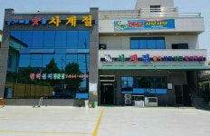 여수에서 맛보는 여름 보양식, 여행객들이 추천하는 하모 샤브샤브 맛집 방문