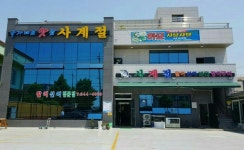 여름철 특미로 추천하는 여수 맛집 여수 하모 샤브샤브