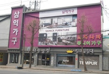 인천 부천가구단지 삼익가구 인천 고잔점 나무공방, 원목가구에 디자인을 입히다