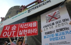 한겨레 앞 항의시위 이게 기사냐